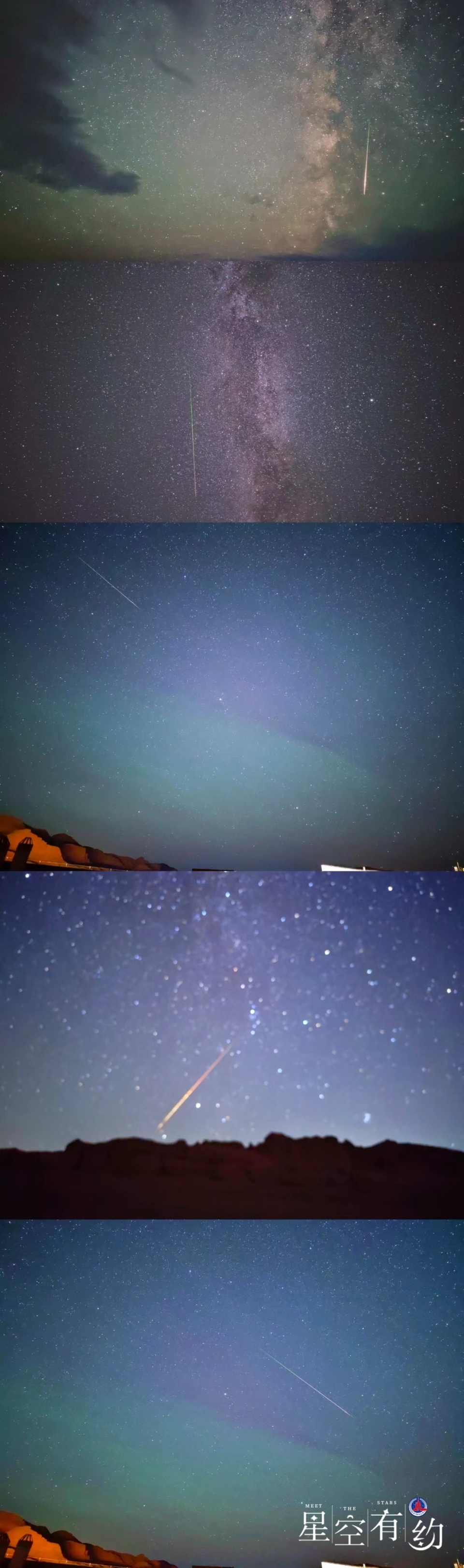 星空照片真实照片北极图片