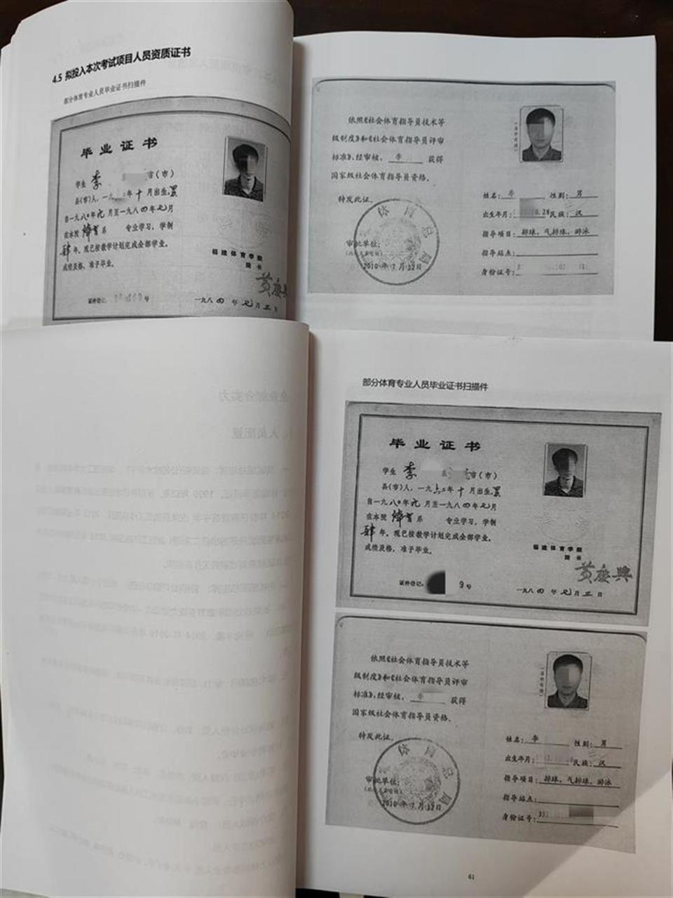 极目帮办市民举报中标通知书疑存猫腻黄石市教育考试院回复文件表述确