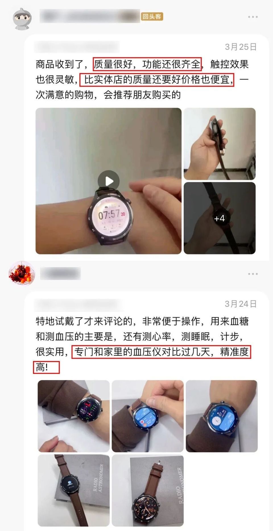 找来人实验,左手同时戴上apple watch s8,华为gt4,赛尔兰斯watch 7pro