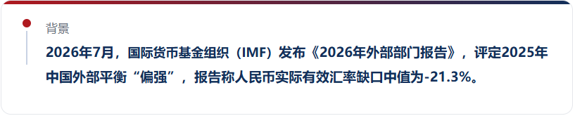 央行为什么发布关于人民币汇率的政策立场？_腾讯新闻