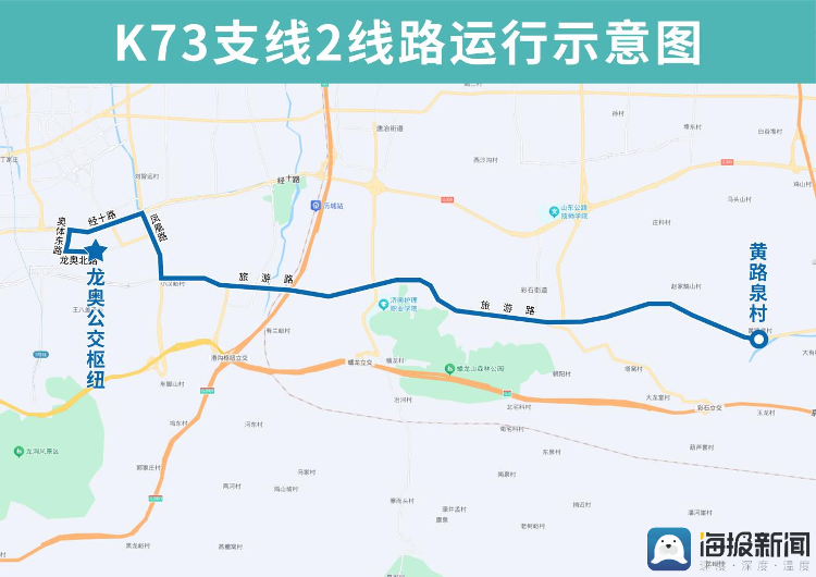 1月6日起，济南公交开通试运行K73支线2_腾讯新闻