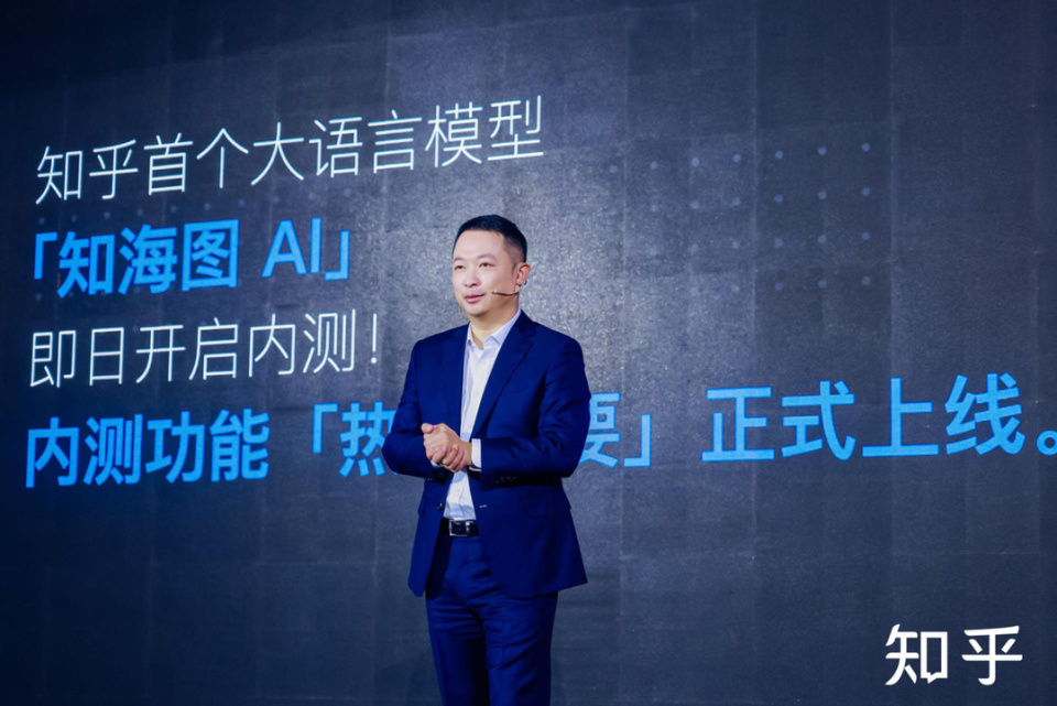 专访知乎CEO周源：重回乌镇，最关注大模型开发_腾讯新闻