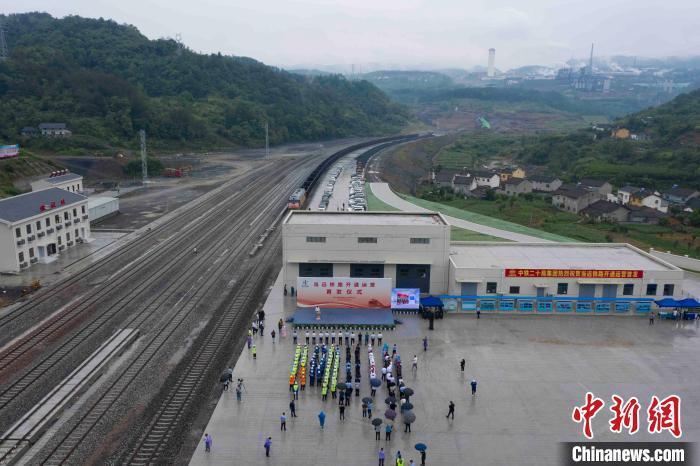 湖北当远铁路正式开通运营