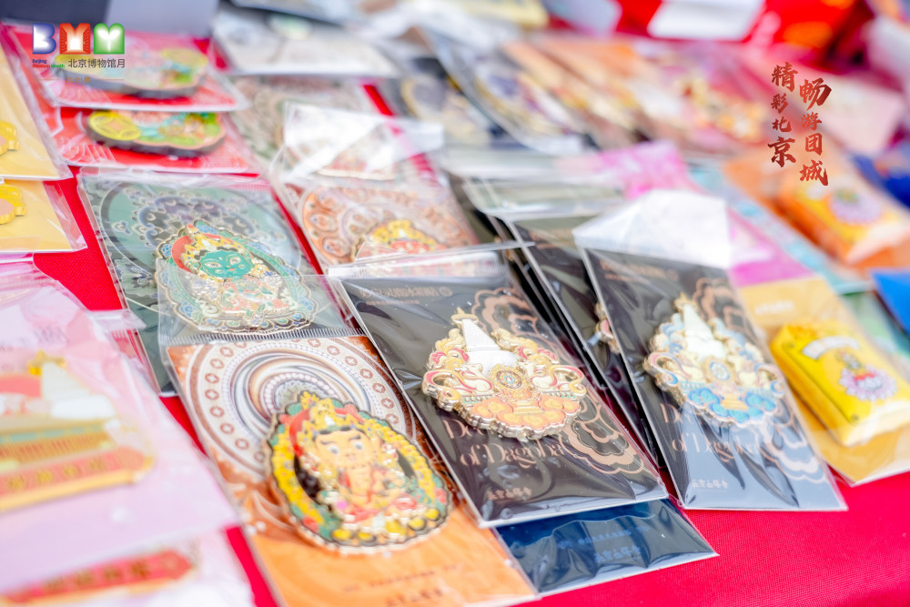 淘文创精品 品国潮魅力,北京博物馆月"文创周"活动开幕
