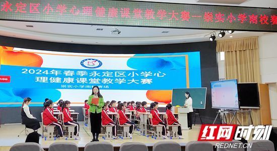 张家界崇实小学南校课堂教学比武展风采