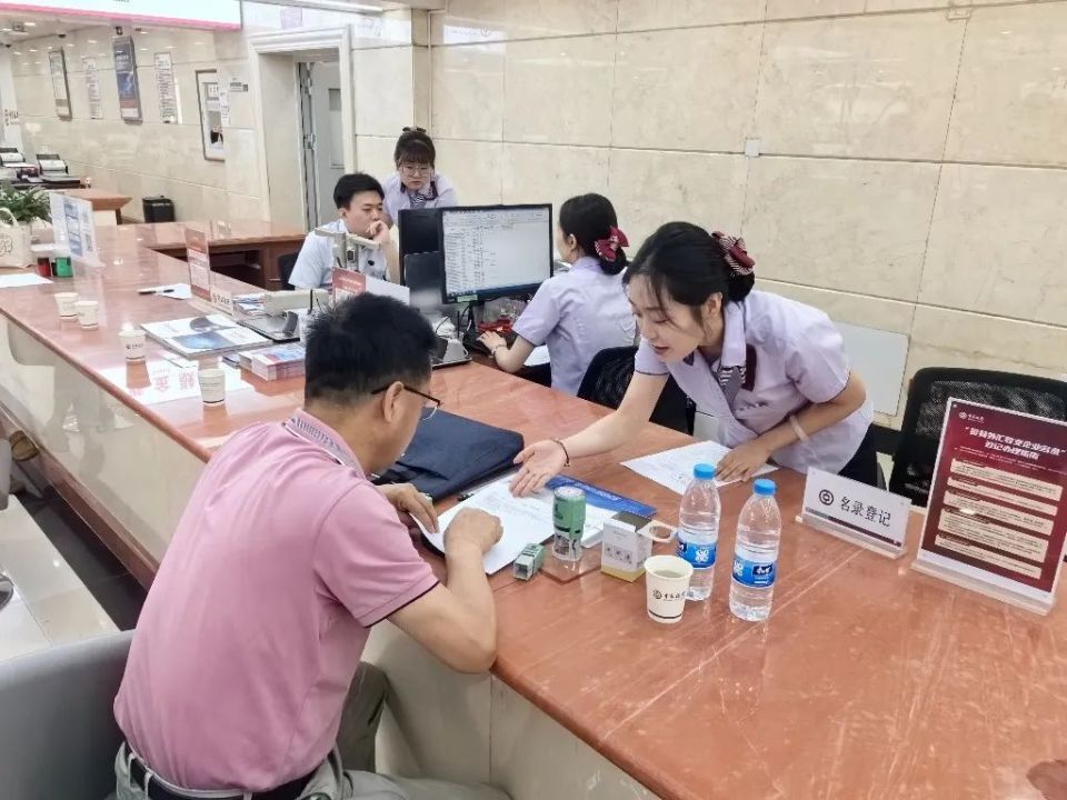 新政落地 6月1日起贸易外汇收支企业名录登记改由银行直接办理