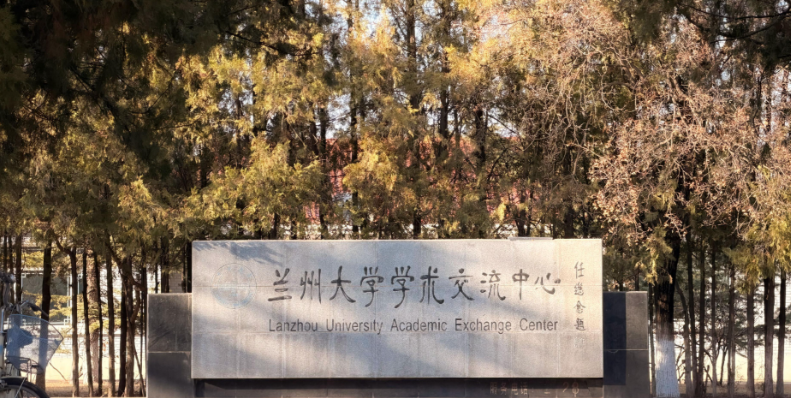 兰大所谓没落的真相：人才流失和学科错位，还有经济基础，到底谁是主因？_腾讯新闻