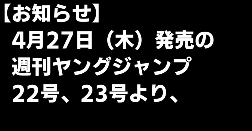赤坂明与西沢5合作新漫画将于4月27日公开 开局剧情永远是T0级
