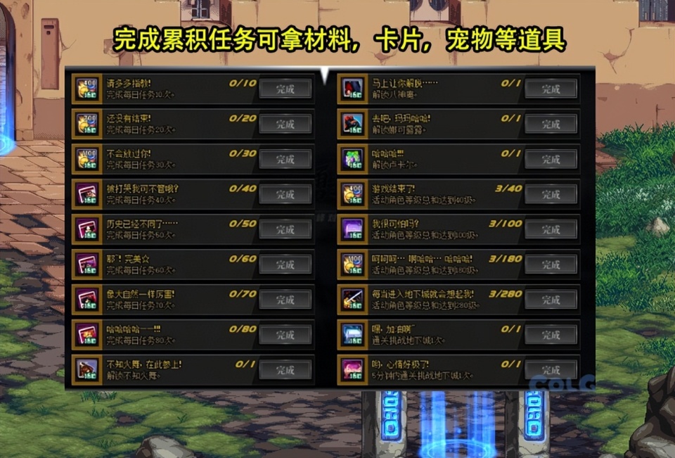 dnf卡片合成器怎么获得