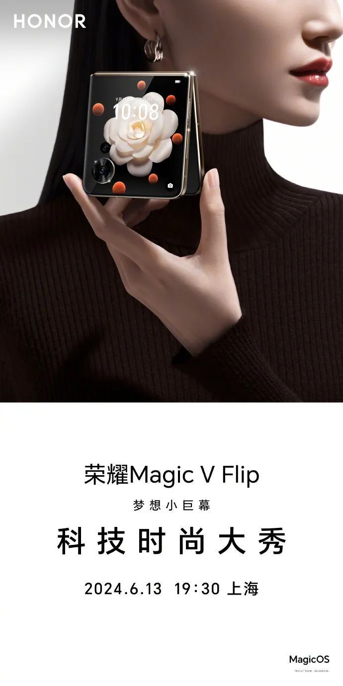 荣耀 magic v flip 折叠屏手机官宣 6 月 13 日发布,超大尺寸挖孔外屏
