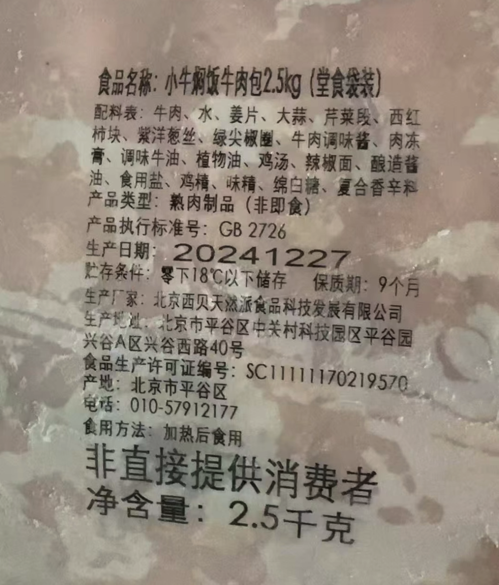 我经常去西贝，但我真不爱吃-腾讯新闻