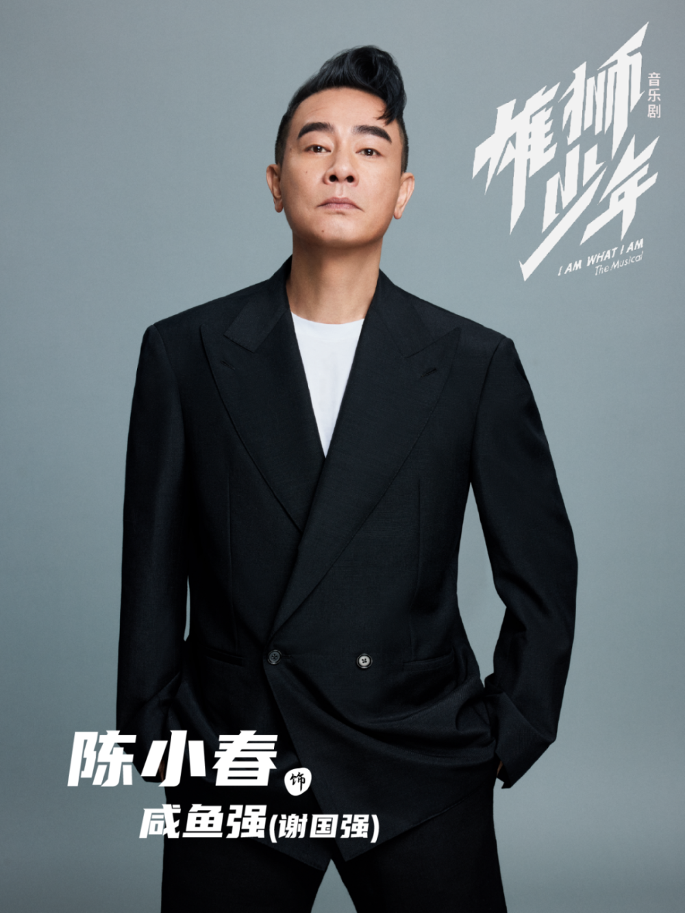 陈小春!金湾演出!宠粉送票!