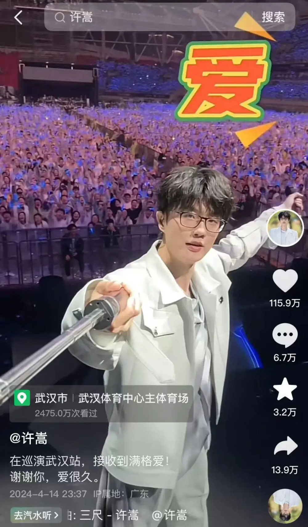 如果"许嵩现象"不断出现,乐坛就离下一个"黄金年代"不远了_腾讯新闻