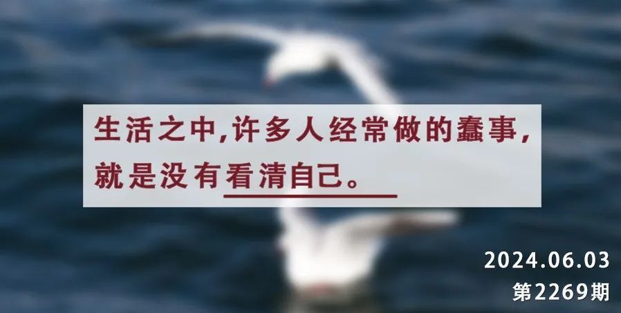 夜读丨别太把自己当回事,别错将平台当本事