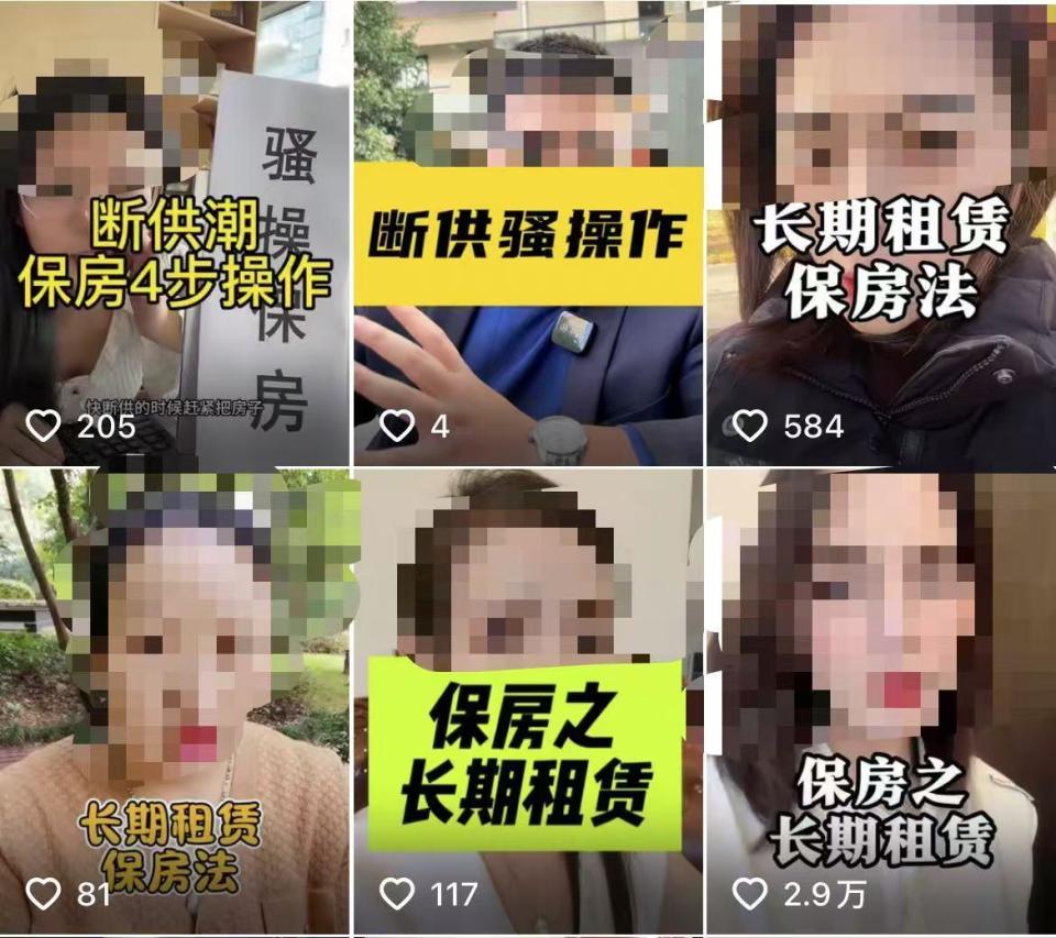 “断供保房指导视频”真相：无视风险误导用户实为引流卖课_腾讯新闻