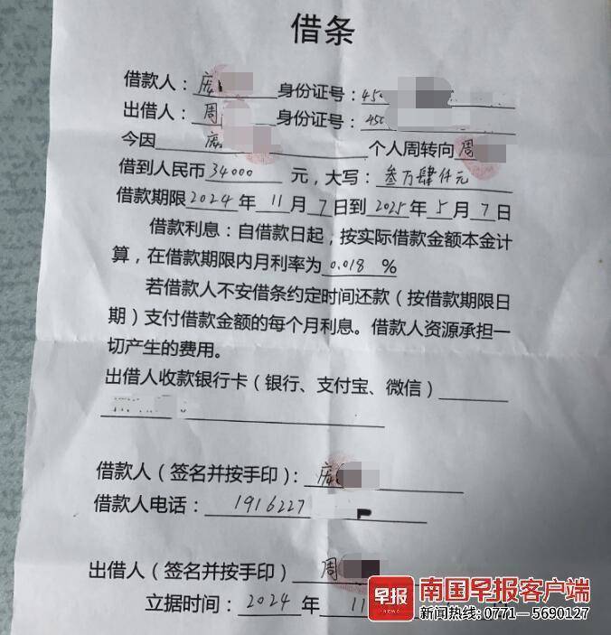 24岁女子入职被要求“先办信用卡”，遭刷走3.4万仅追回2000，当事人已报警