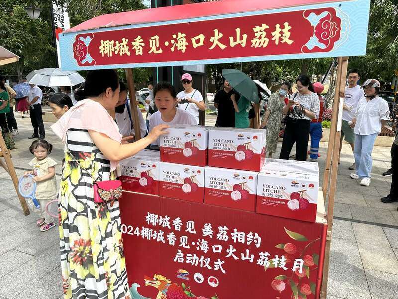 海口启动2024年"荔枝月"活动 现场签约额超1亿元