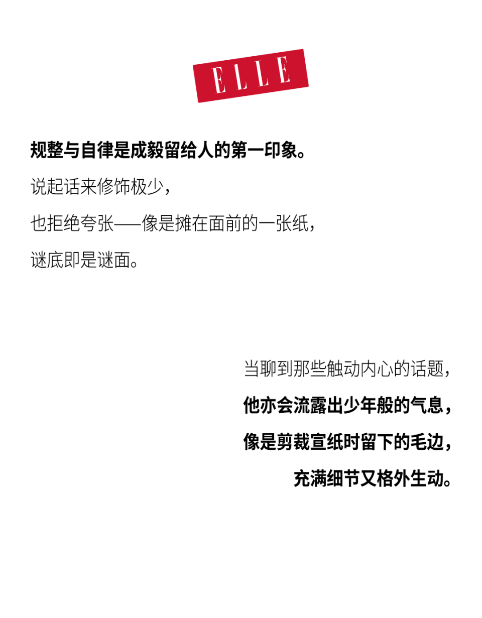 《世界时装之苑elle》六月刊修身西服套装 dries van noten白衬衫
