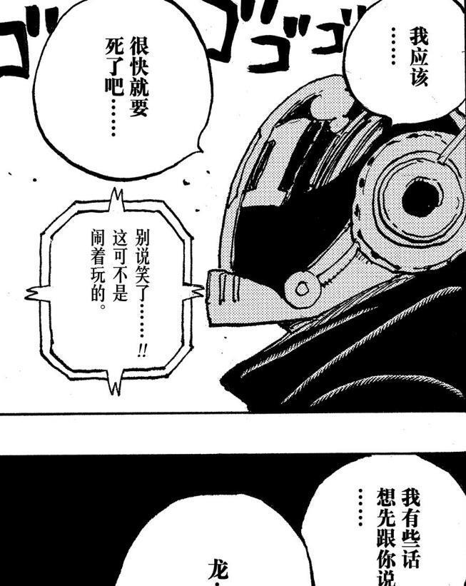 海贼王1107话情报,黑胡子出手对付路飞,萨博现身联手