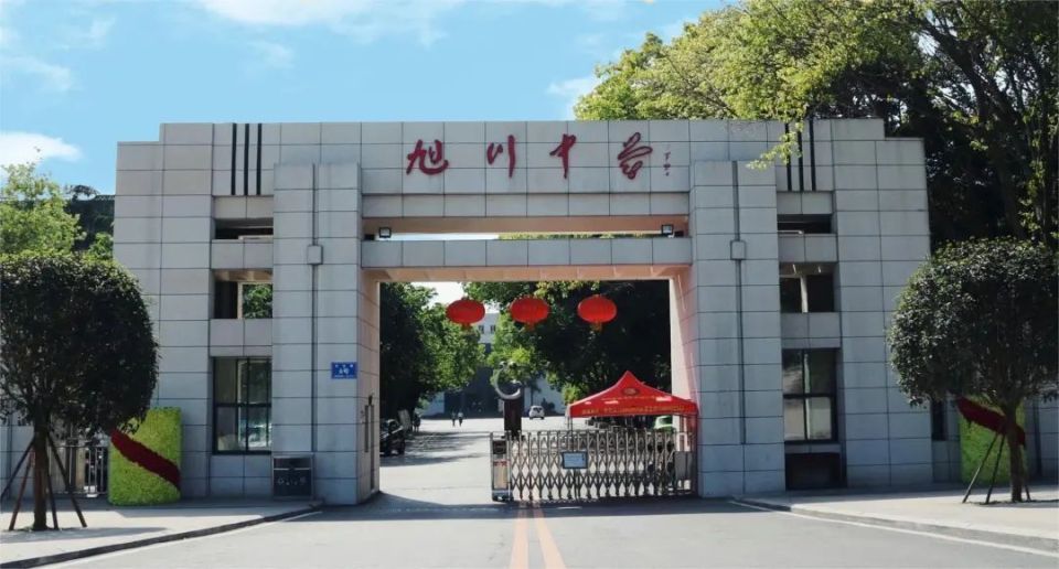 自贡市旭川中学校门一景 ▲04middle school▲ 自贡市蜀光中学学生