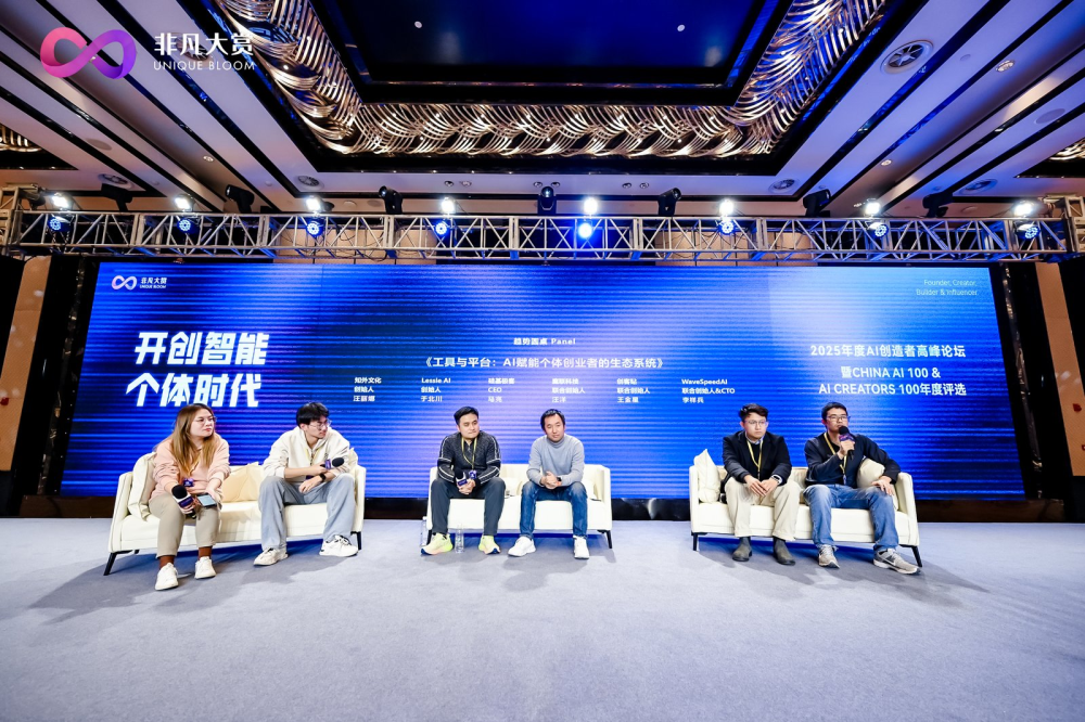 2000人共赴AI盛宴！2025年度AI创造者高峰论坛暨CHINA AI 100&AI Creators 100年度评选圆满落幕 · 原文图片 16