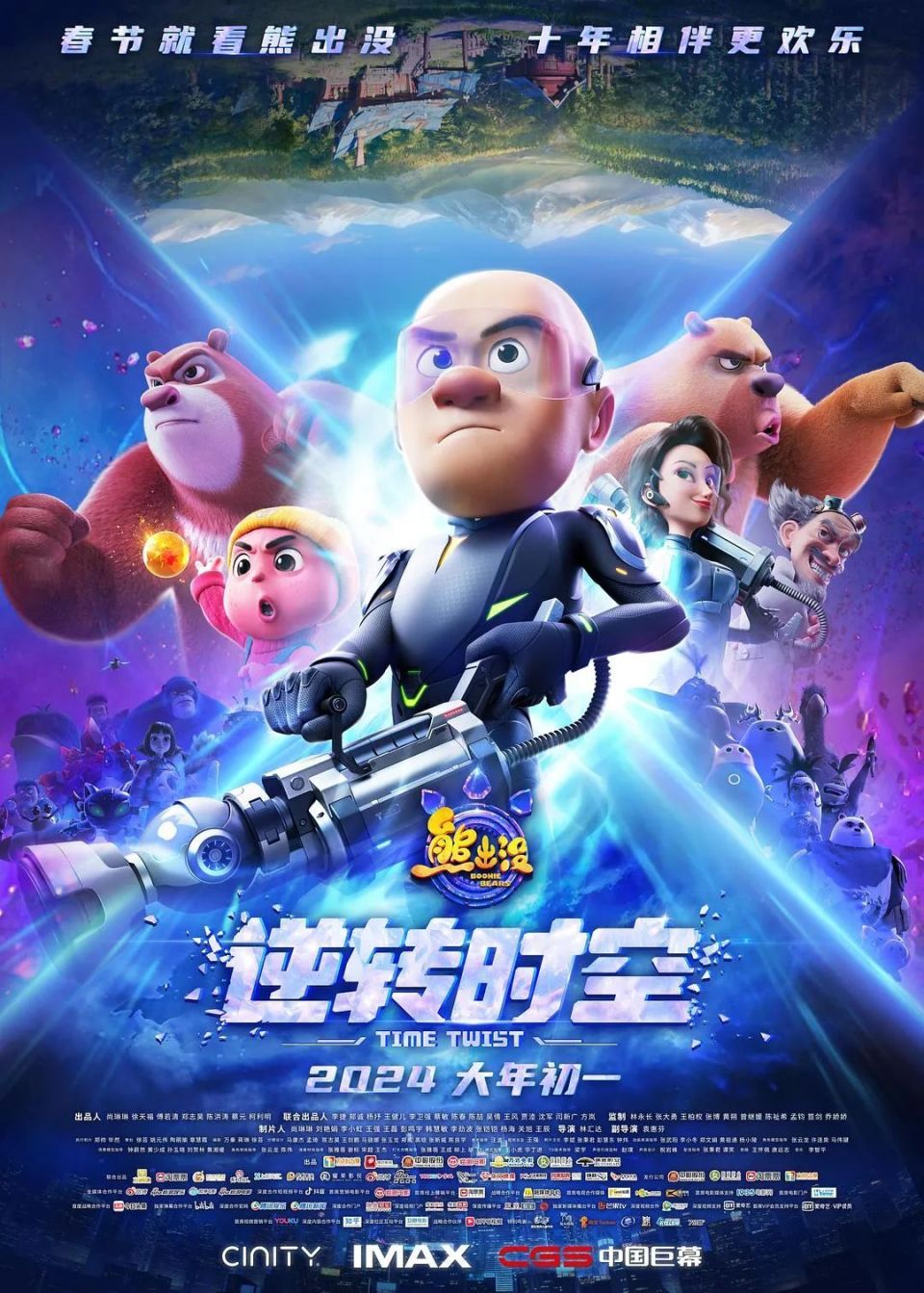 《熊出没》,凭啥10亿 ?_腾讯新闻