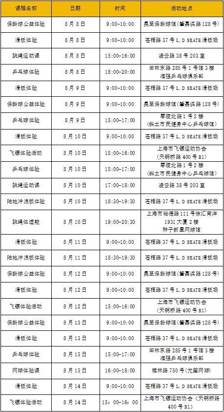 国家相关宣传周一览表图片