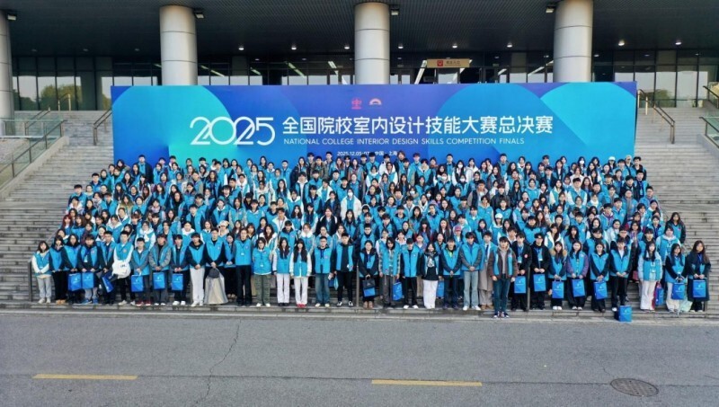 2025年全国院校室内设计技能大赛总决赛在沪成功举办_腾讯新闻