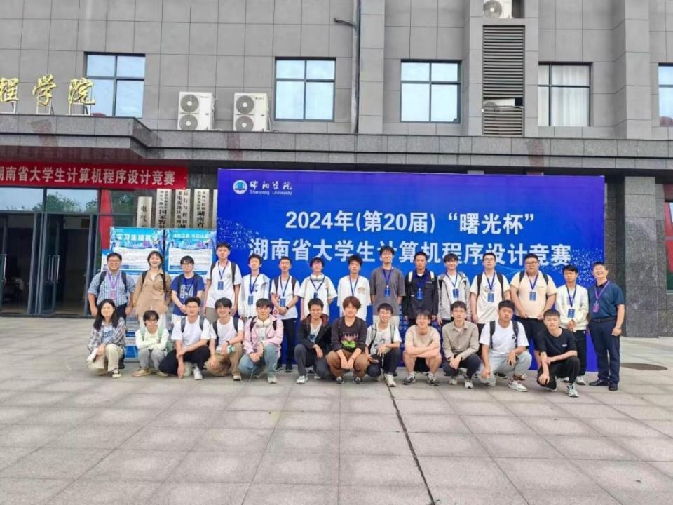 湖南省大学生计算机程序设计大赛举行，南华学子获佳绩_腾讯新闻