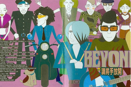 BEYOND【請將手放開】Official Music Video(粵)(HD) - YouTube BEYOND