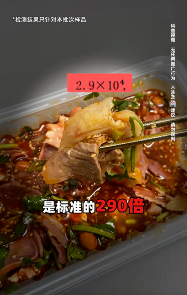 超标290倍！知名餐饮品牌被曝，紧急回应