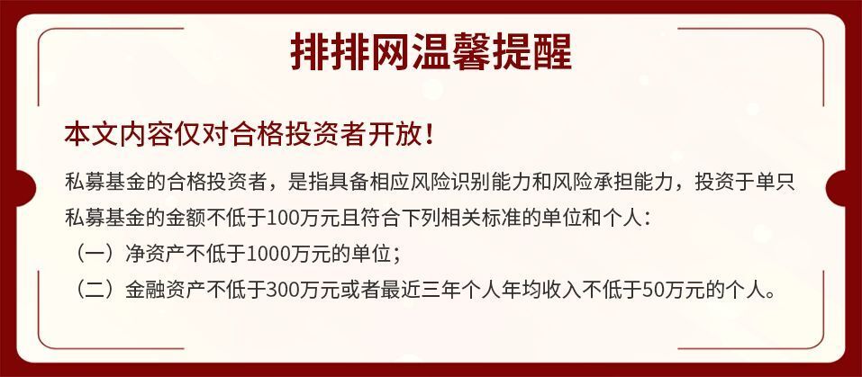 这些私募和半夏投资一样优秀与李蓓同策略的百亿私募仅11家