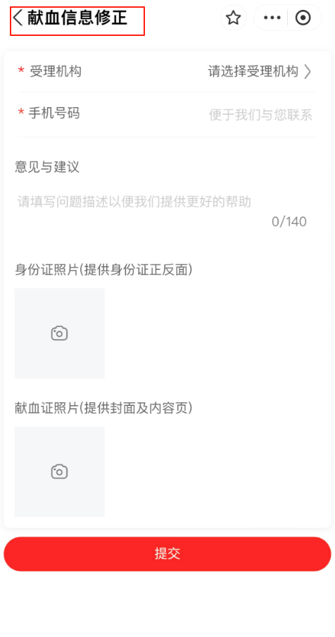 电子无偿献血证来啦！你的爱心凭证可永久留存_腾讯新闻