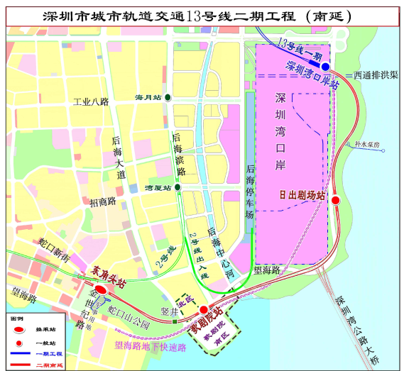 標誌著地鐵13號線南段