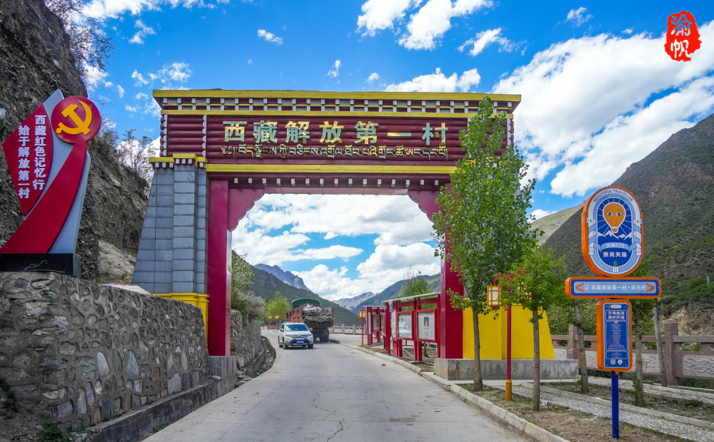 昌都之旅第八天:走进三省交界的岗托村,这里的故事让人热血沸腾