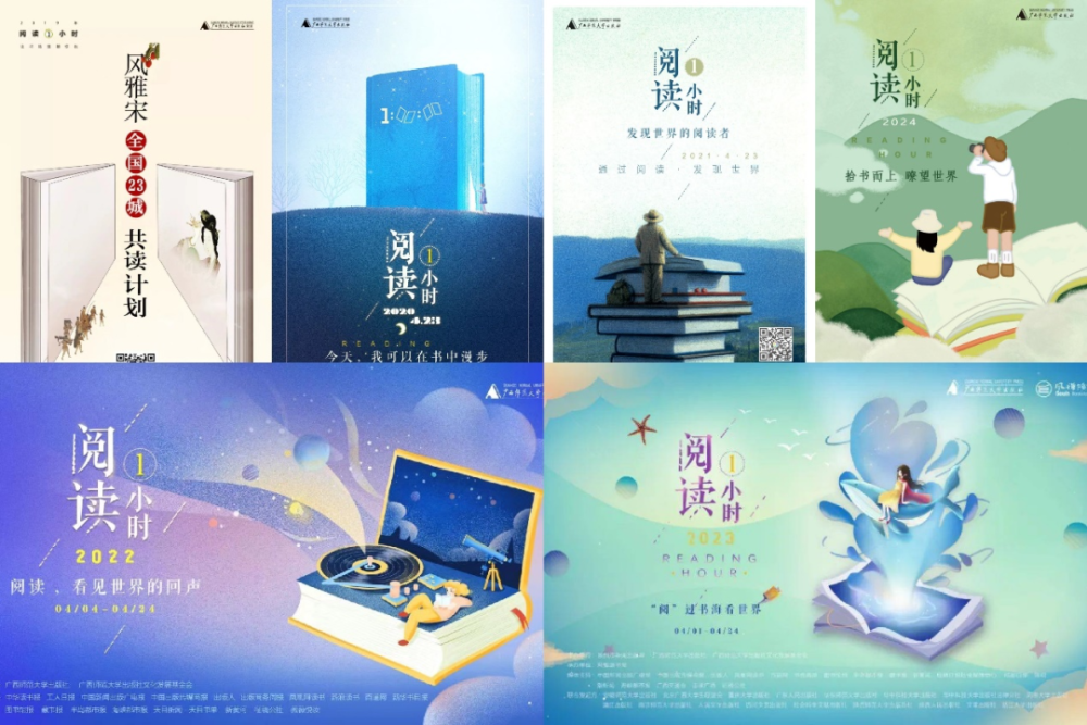 数万人共赴书香盛宴!"阅读一小时"第八季活动落幕