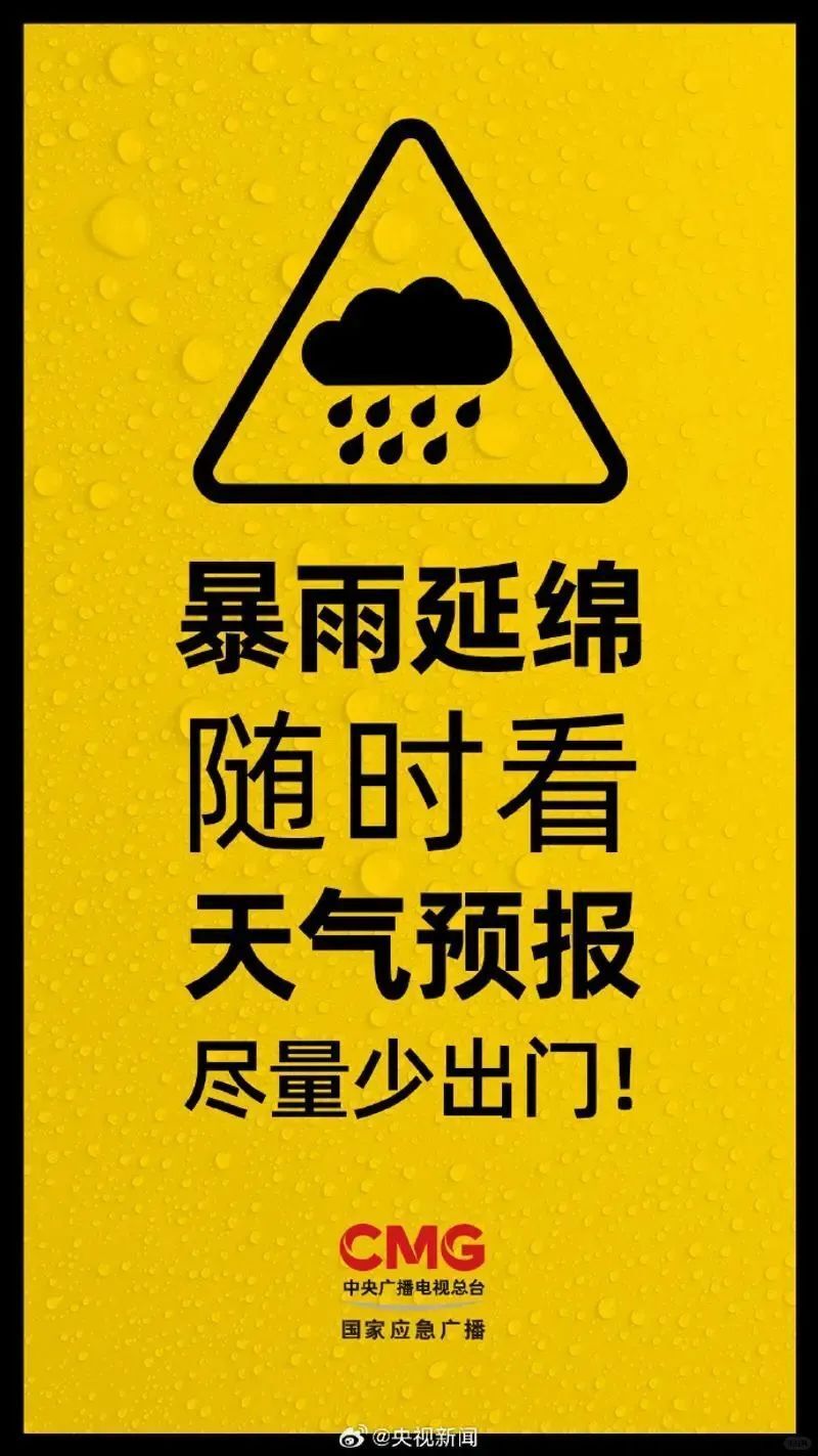 2024年8月4日10时,西乡县,镇巴县等县发生山洪灾害可能性大(橙色预警)