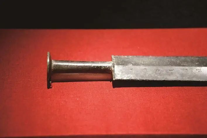 来自2500年前!芜湖这柄千古名剑身世传奇