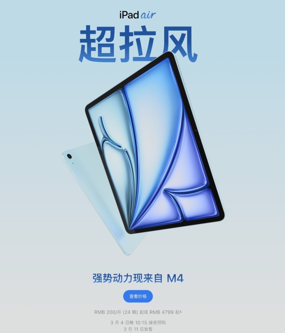 苹果春季新品汇总 iPhone 17e/iPad Air价格香爆了_腾讯新闻