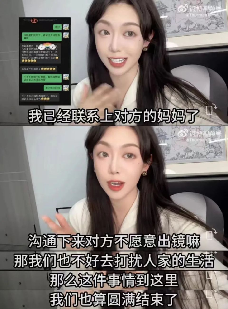 "thurman猫一杯"被封:一场流量裹挟下的舆论闹剧_腾讯新闻