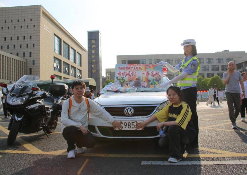 "17时10分,在徐州市第二中学门口,一辆车牌号为"