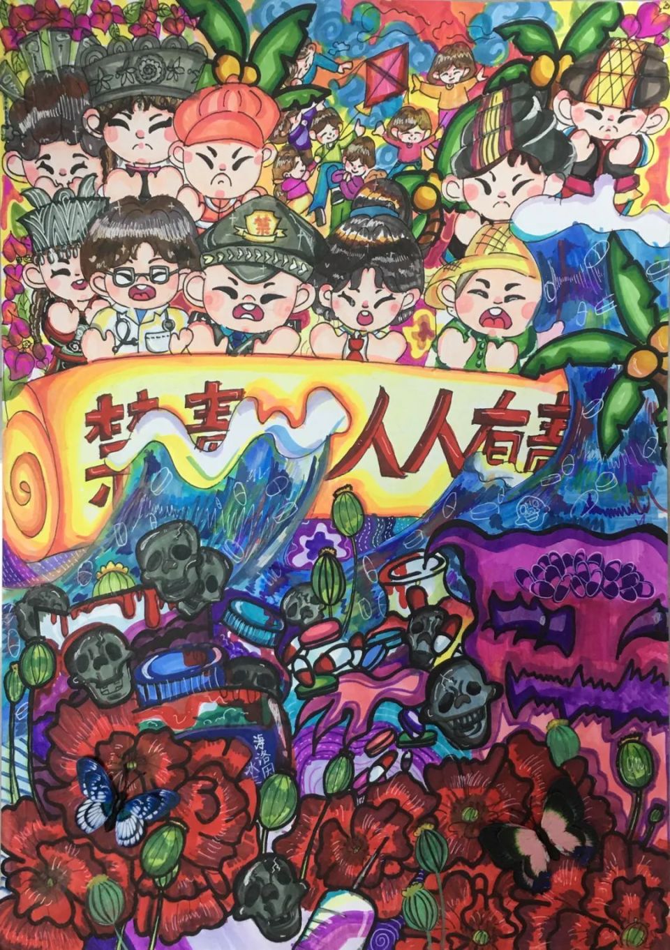 童心抒胸臆,漫画说禁毒