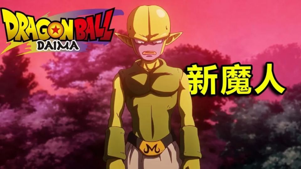 龙珠，第二个全新魔人登场，黑金弗利萨新造型公布_腾讯新闻