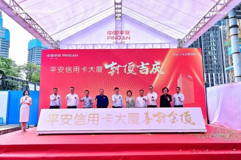 粤港澳大湾区一流项目封顶 平安信用卡大厦锚定金融新地标_腾讯新闻