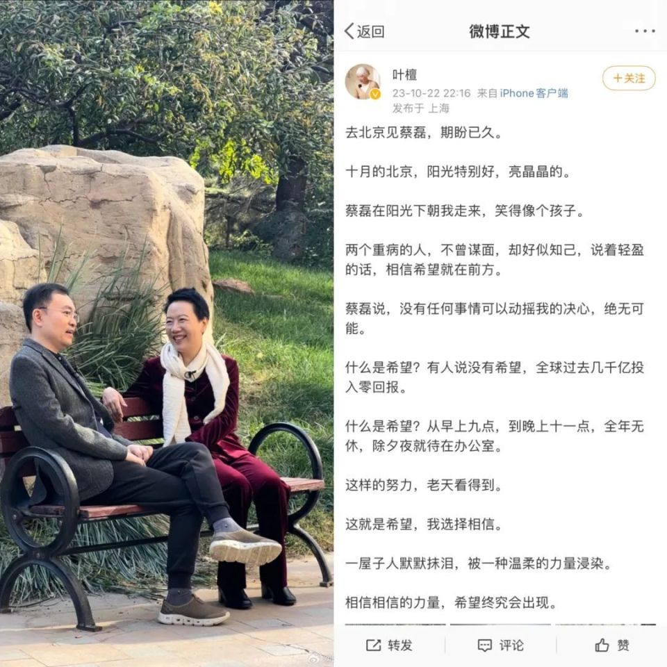 可凡倾听走近财经作家叶檀重生之喜