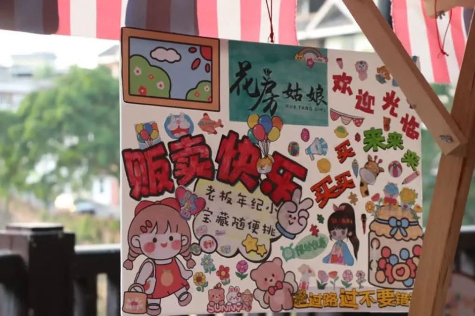 活动现场共设置摊位30个,双福村志愿者和春兰幼儿园老师们早早地就在