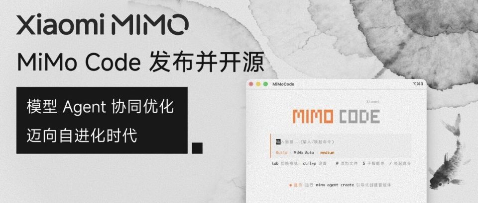 小米 MiMo Code V0.1.0 探索性 AI 编程助手发布并开源_腾讯新闻