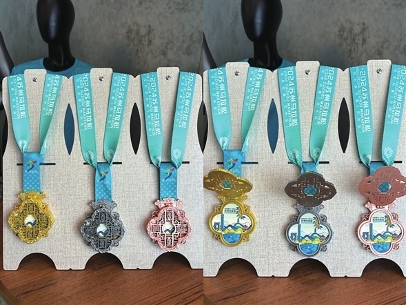 苏州马拉松4月14日鸣枪起跑