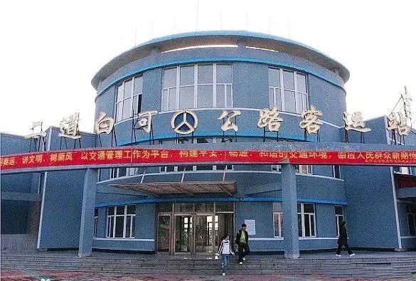 梅河口客运站电话 腾讯网