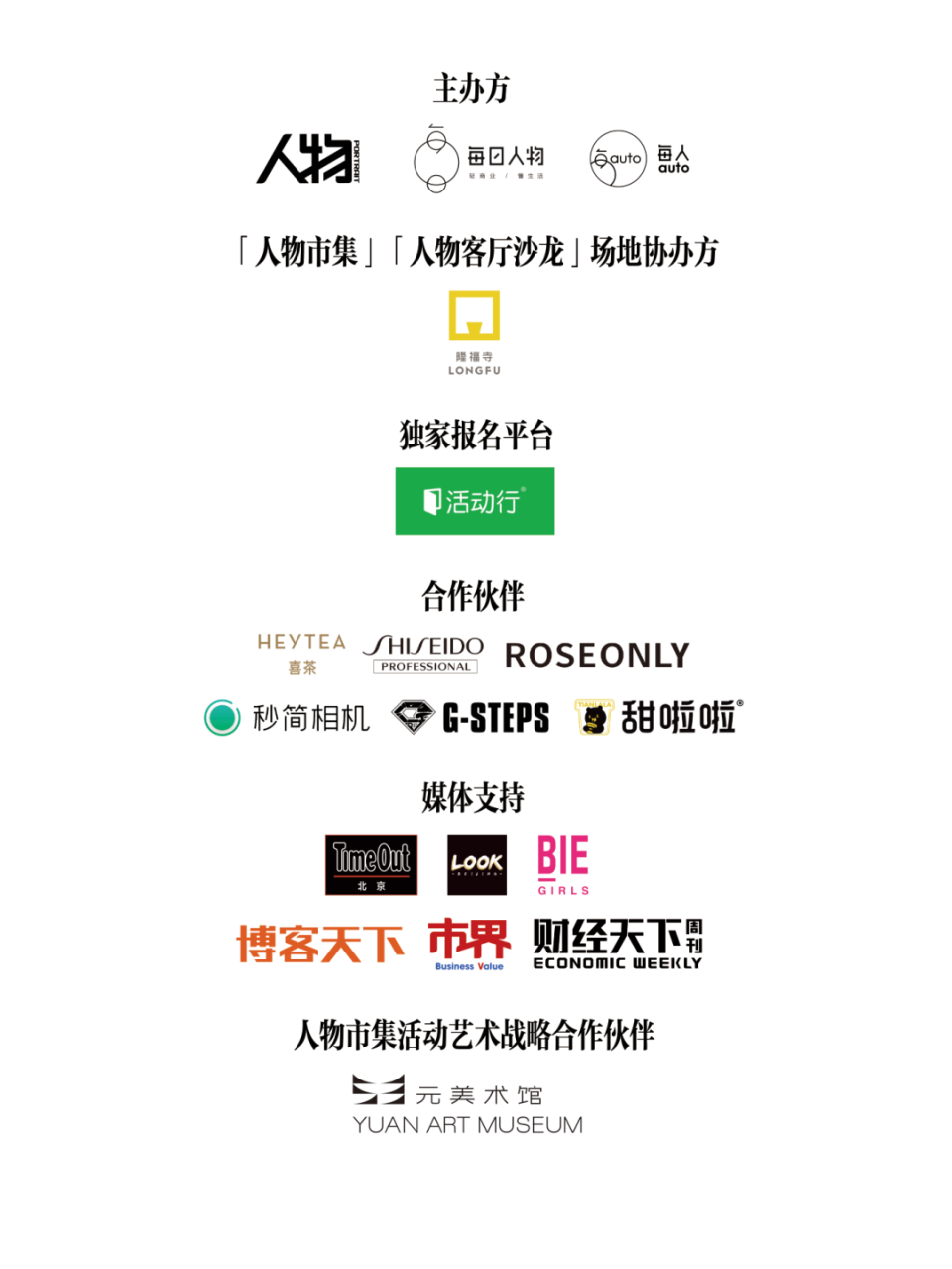 购票请戳二维码8815我们诚挚地邀请你共赴这场"希望之约",一起在